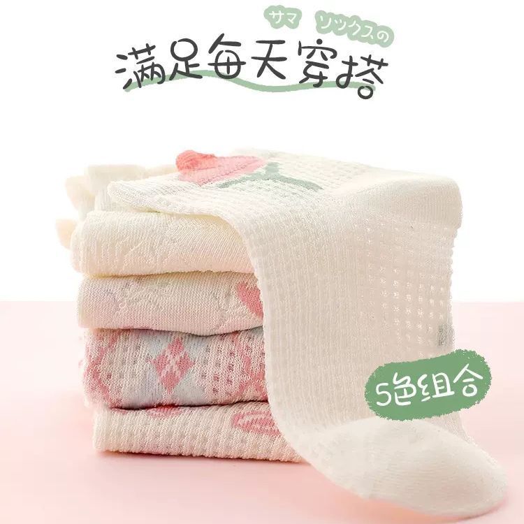 【拼手速不止图片款其他款随机发货】超薄网眼透气童袜舒适清仓【3天内发货】 图片 6