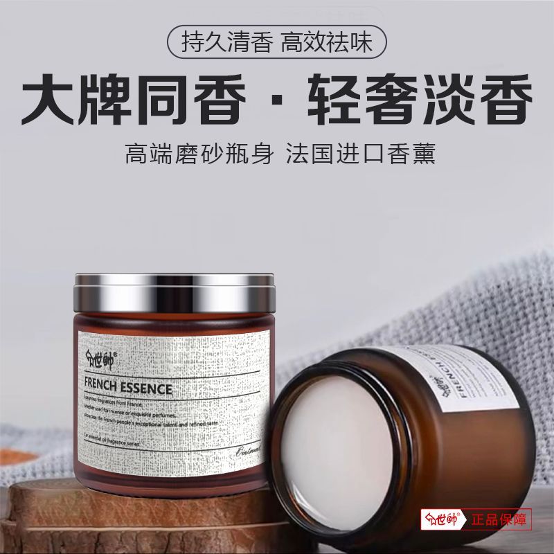 世帅栀子花车载香薰固体香膏持久留香车用香氛车内除异味汽车香水 图片 7