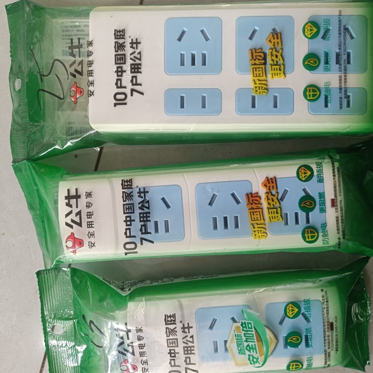 公牛插座插排正品多功能原装A03接线板无线无开关家用排插