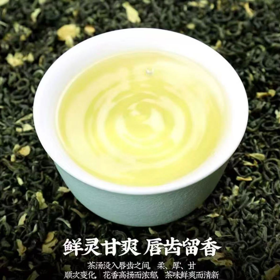 特级浓香型茉莉花茶飘雪2026新茶嫩芽广西横县川派高山口粮茶养生 图片 7