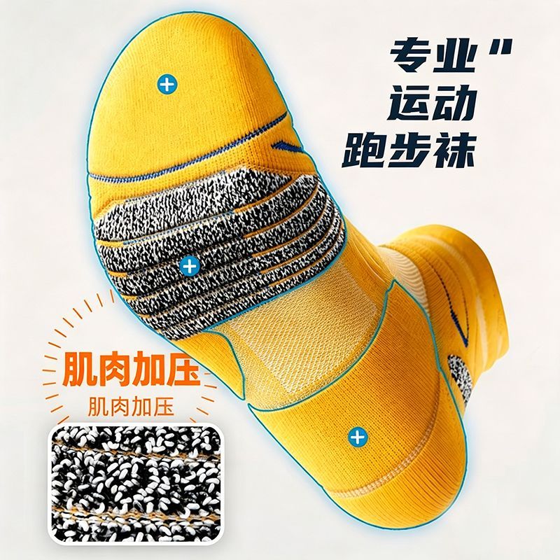 马拉松专业跑步袜子男款中筒加厚毛巾底运动