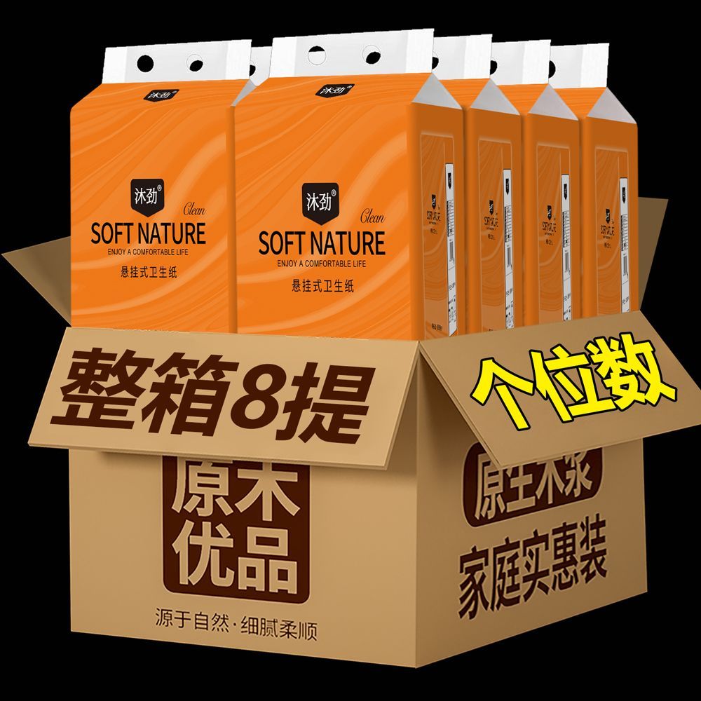 8大包悬挂式抽纸提挂式底部抽纸整箱批发擦手纸指纹清洁纸餐巾纸 图片 2
