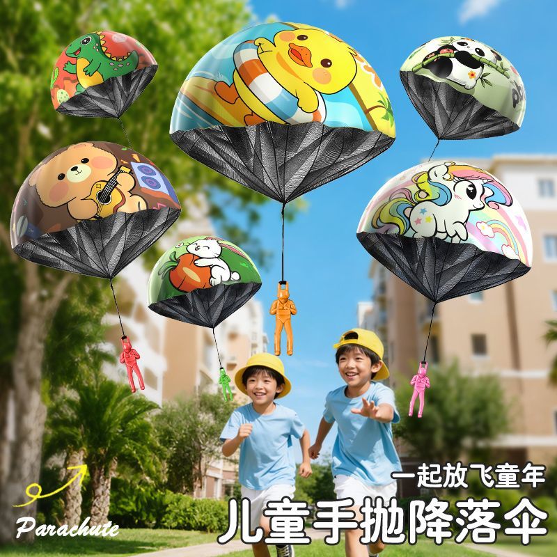 儿童户外手抛降落伞户外运动公园广场亲子互动幼儿园户外游戏玩具