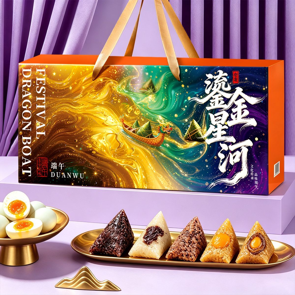 2026新款嘉兴风味端午粽子礼盒装蛋黄肉粽公司团购定制端午礼品