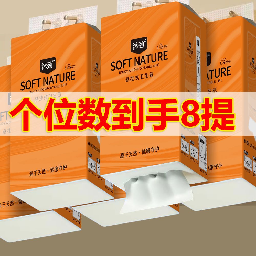 8大包悬挂式抽纸提挂式底部抽纸整箱批发擦手纸指纹清洁纸餐巾纸 图片 8