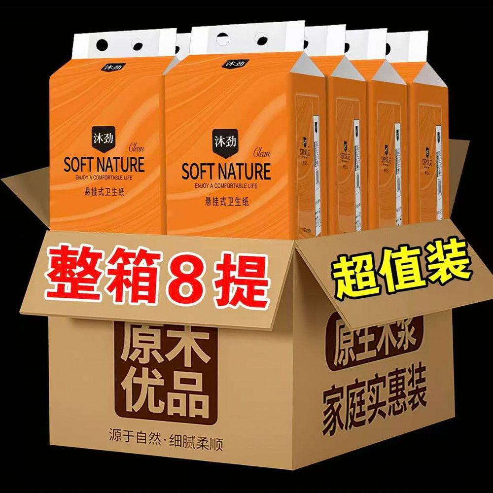 8大包悬挂式抽纸提挂式底部抽纸整箱批发擦手纸指纹清洁纸餐巾纸 图片 6