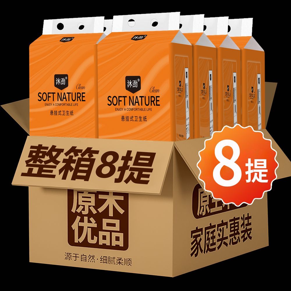 8大包悬挂式抽纸提挂式底部抽纸整箱批发擦手纸指纹清洁纸餐巾纸 图片 5