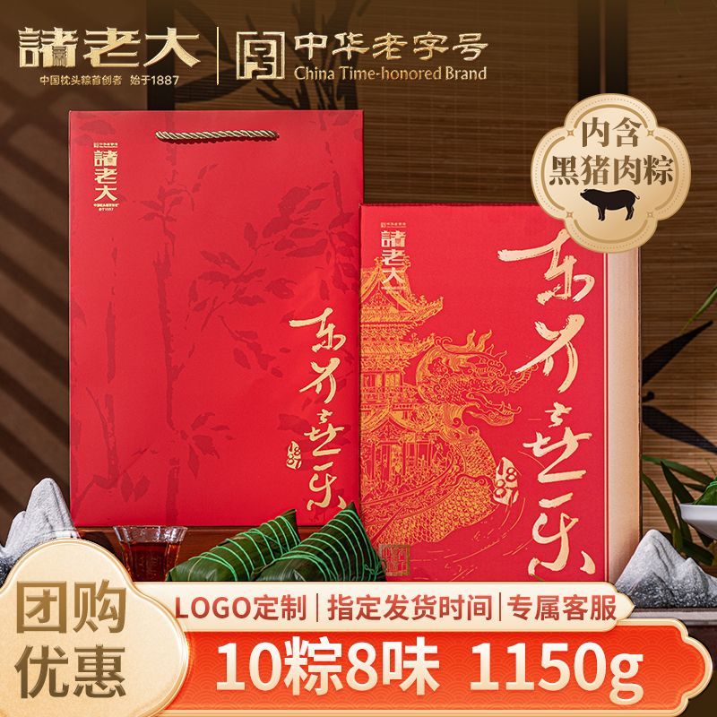 诸老大诸事顺端午礼盒10粽8味礼盒 46元,fino美容修护洗发液护发素任选拍2瓶 28.6元 - 线报酷 诸老大诸事顺端午礼盒10粽8味礼盒 46元,fino美容修护洗发液护发素任选拍2瓶 28.6元 - 线报酷