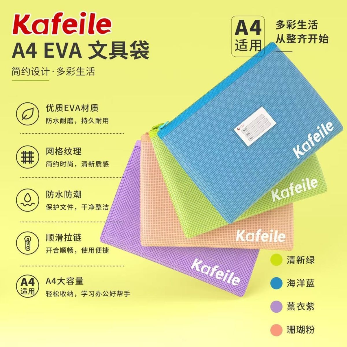 卡斐乐A4防水拉链文件袋轻量便携收纳袋可折叠办公资料学生试卷