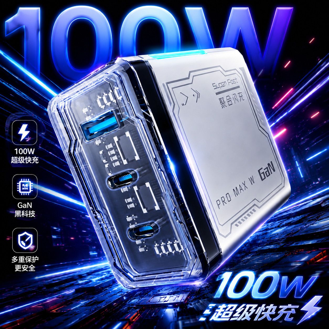 超级快充100W氮化镓手机充电双芯3c认证适用苹果小米华为OPPOVIVO
