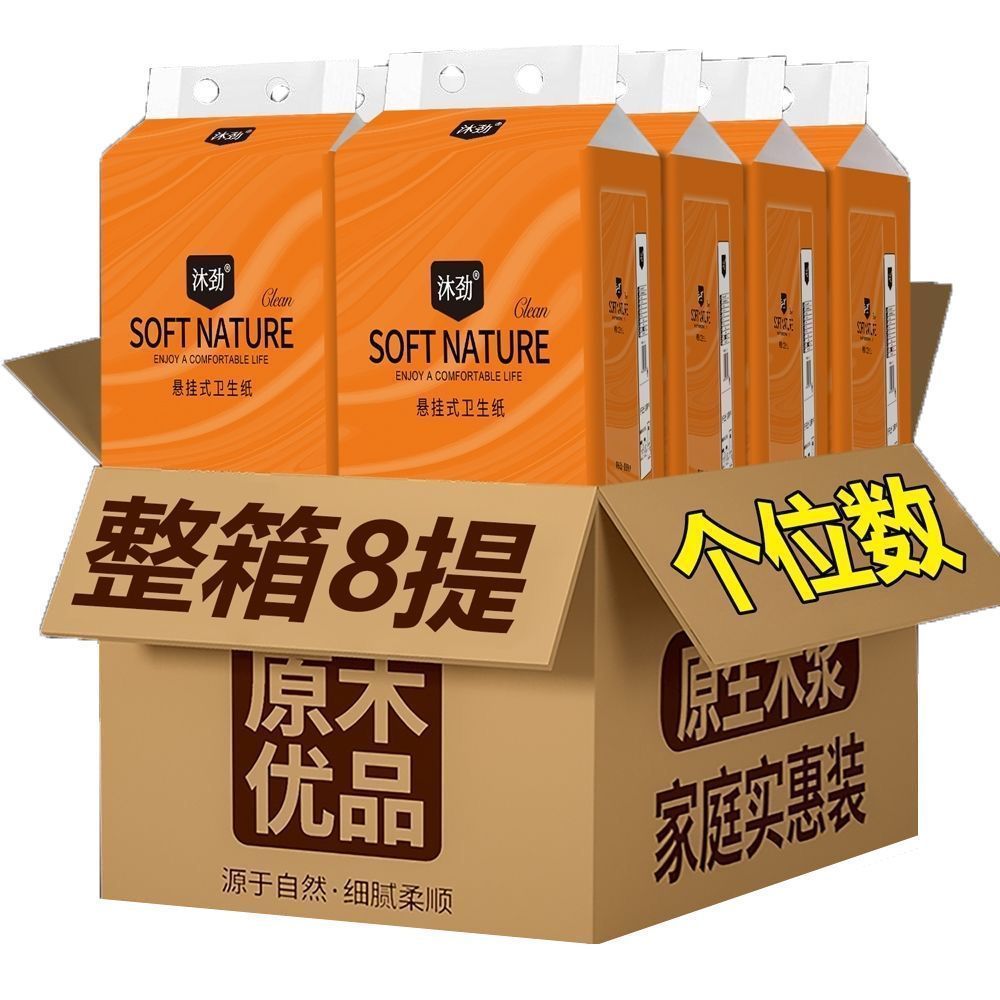 8大包悬挂式抽纸提挂式底部抽纸整箱批发擦手纸指纹清洁纸餐巾纸