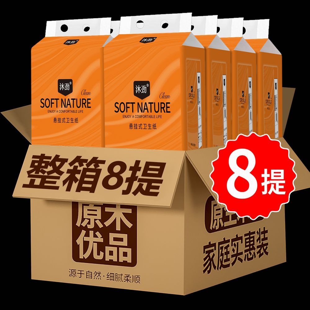 8大包悬挂式抽纸提挂式底部抽纸整箱批发擦手纸指纹清洁纸餐巾纸 图片 3