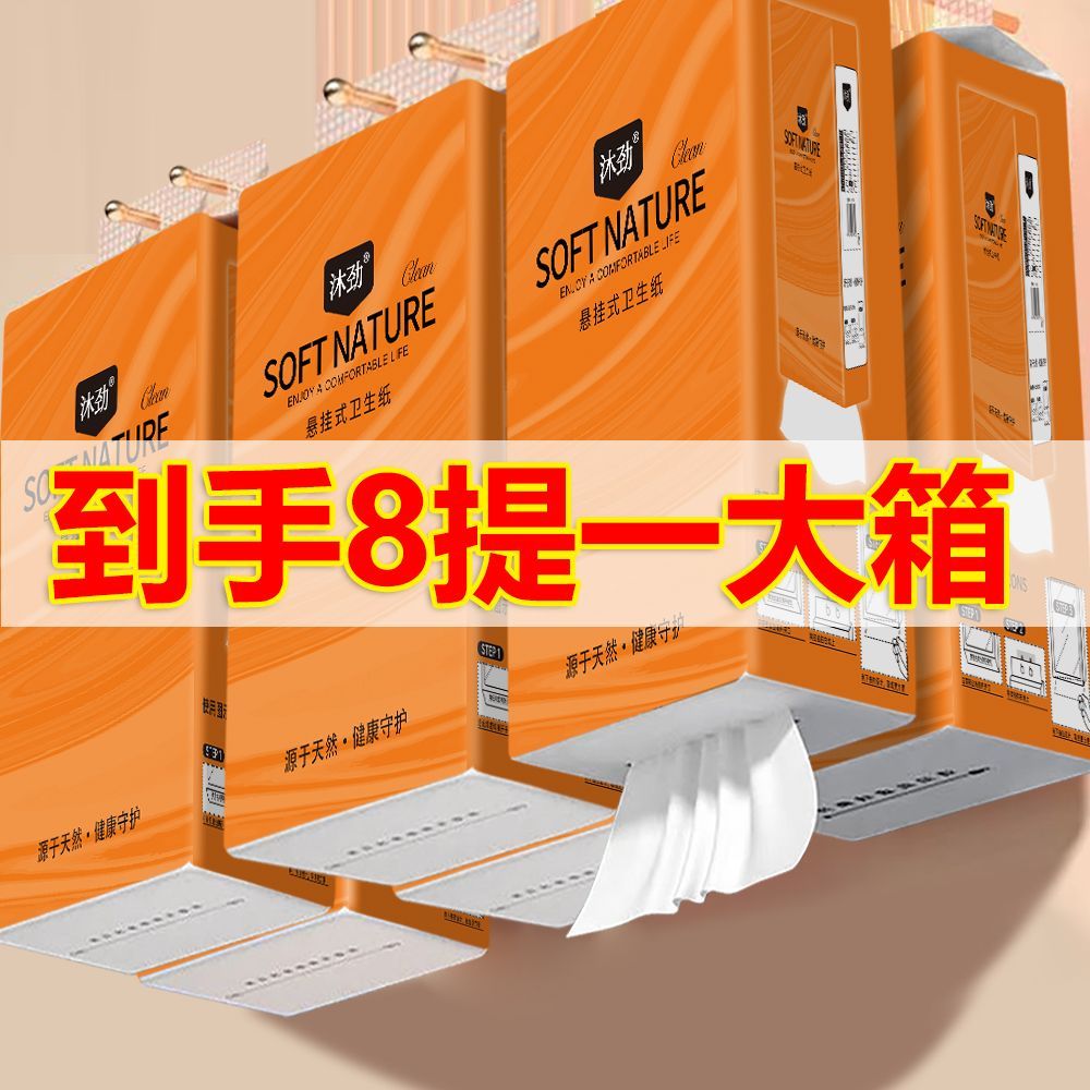 8大包悬挂式抽纸提挂式底部抽纸整箱批发擦手纸指纹清洁纸餐巾纸 图片 4