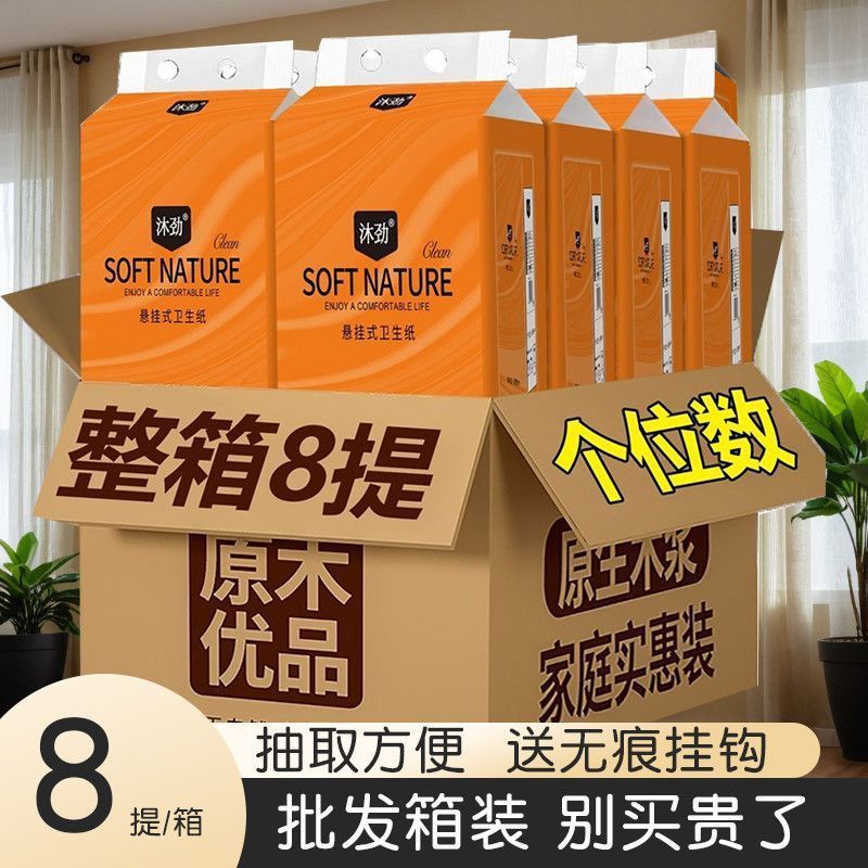 8大包悬挂式抽纸提挂式底部抽纸整箱批发擦手纸指纹清洁纸餐巾纸 图片 7