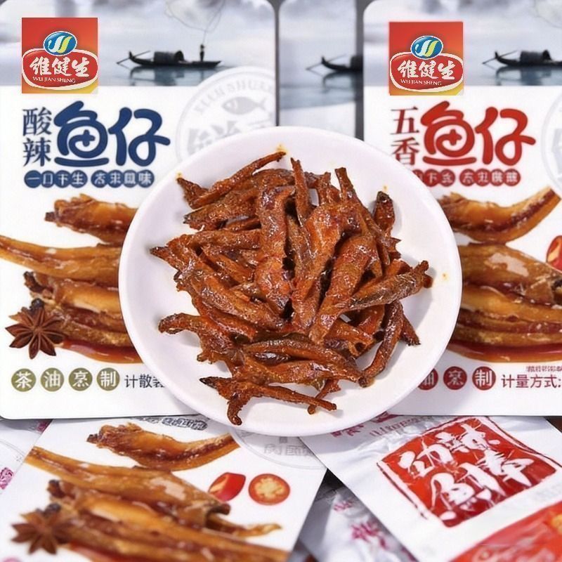 [维健生]劲辣小鱼仔湖南特产毛毛鱼干小鱼仔 熟食办公室零食小吃
