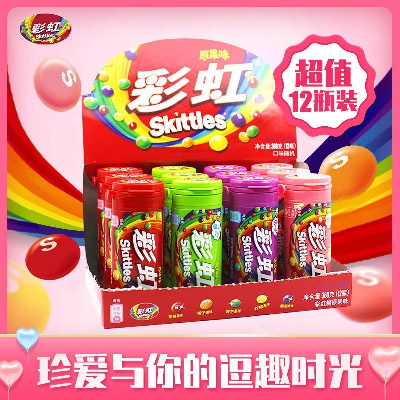 箭牌彩虹糖30g12瓶装便携水果糖礼物儿童零食休闲糖果