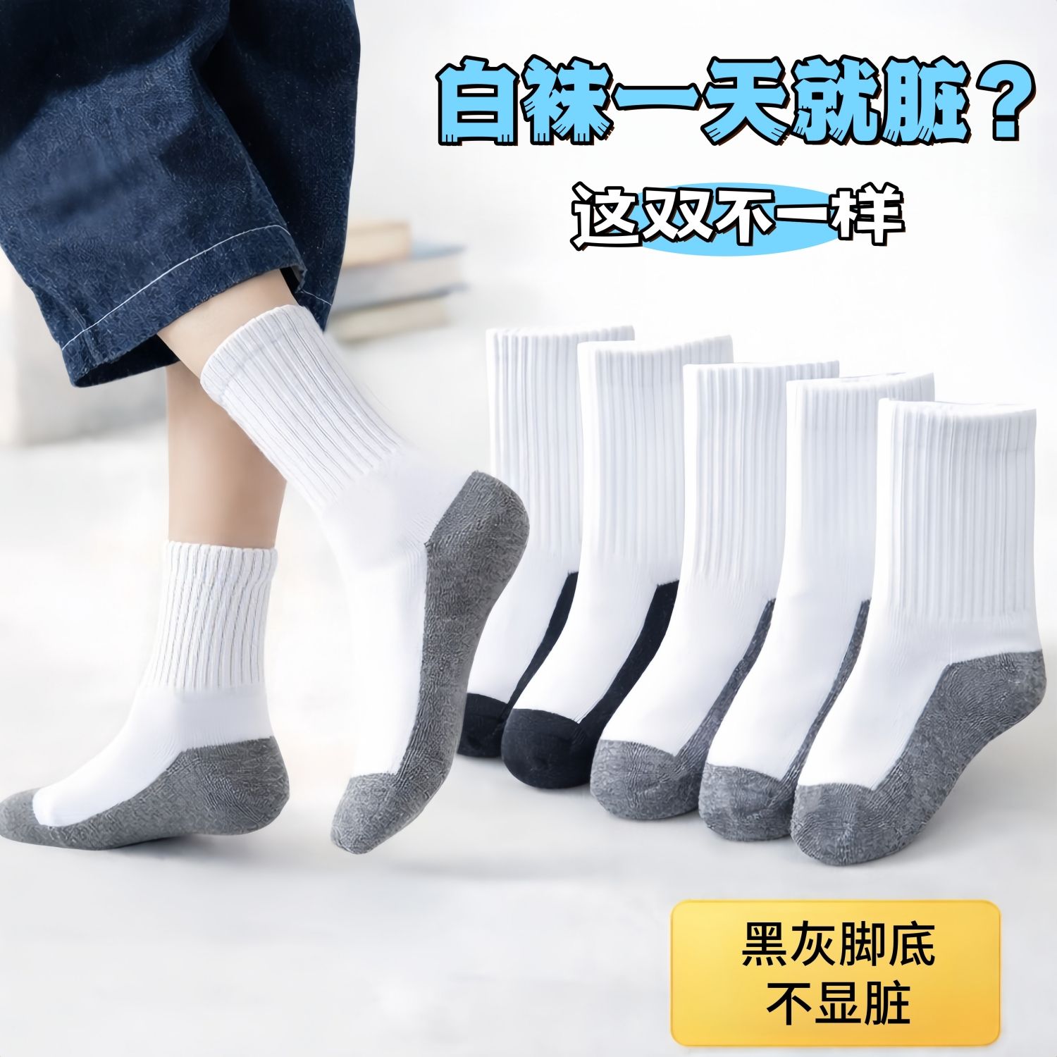学生袜男女童棉袜中筒袜耐脏黑灰脚底不显脏透气校园开学袜5双装