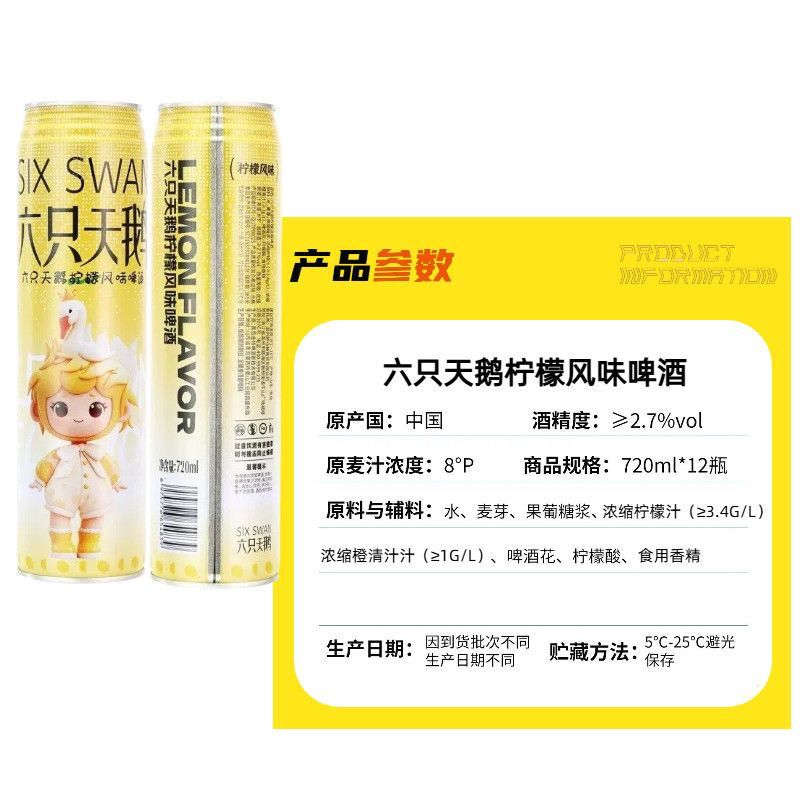 六只天鹅葡萄水蜜桃可乐精酿混合莓味果蔬奶皮子皮尔森小麦白啤酒 图片 7