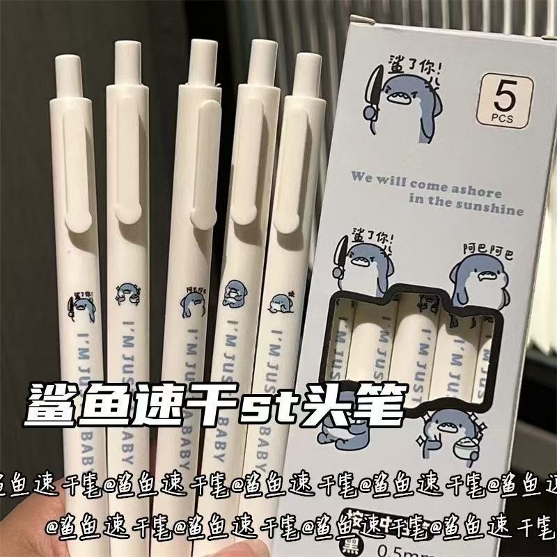 卡通高颜值ins按动笔学生考试好写刷题笔可爱顺滑速干0.5中性笔