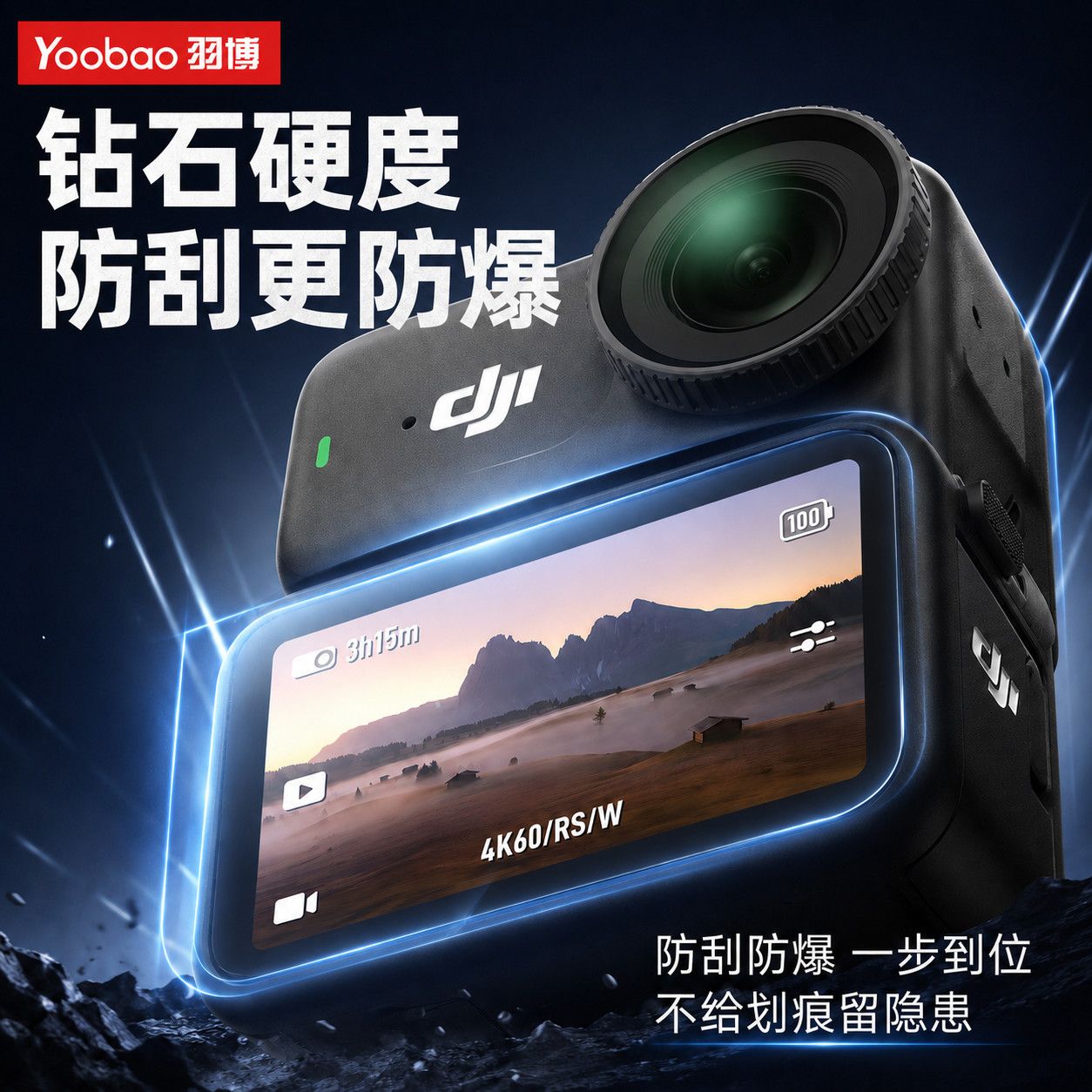 羽博适用大疆Nano秒贴定位钢化膜屏幕膜DJI超清AR运动相机配件 图片 2
