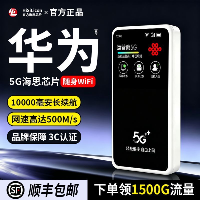 真5G随身wifi2026新款移动无线wifi户外游戏直播10000毫安长续航