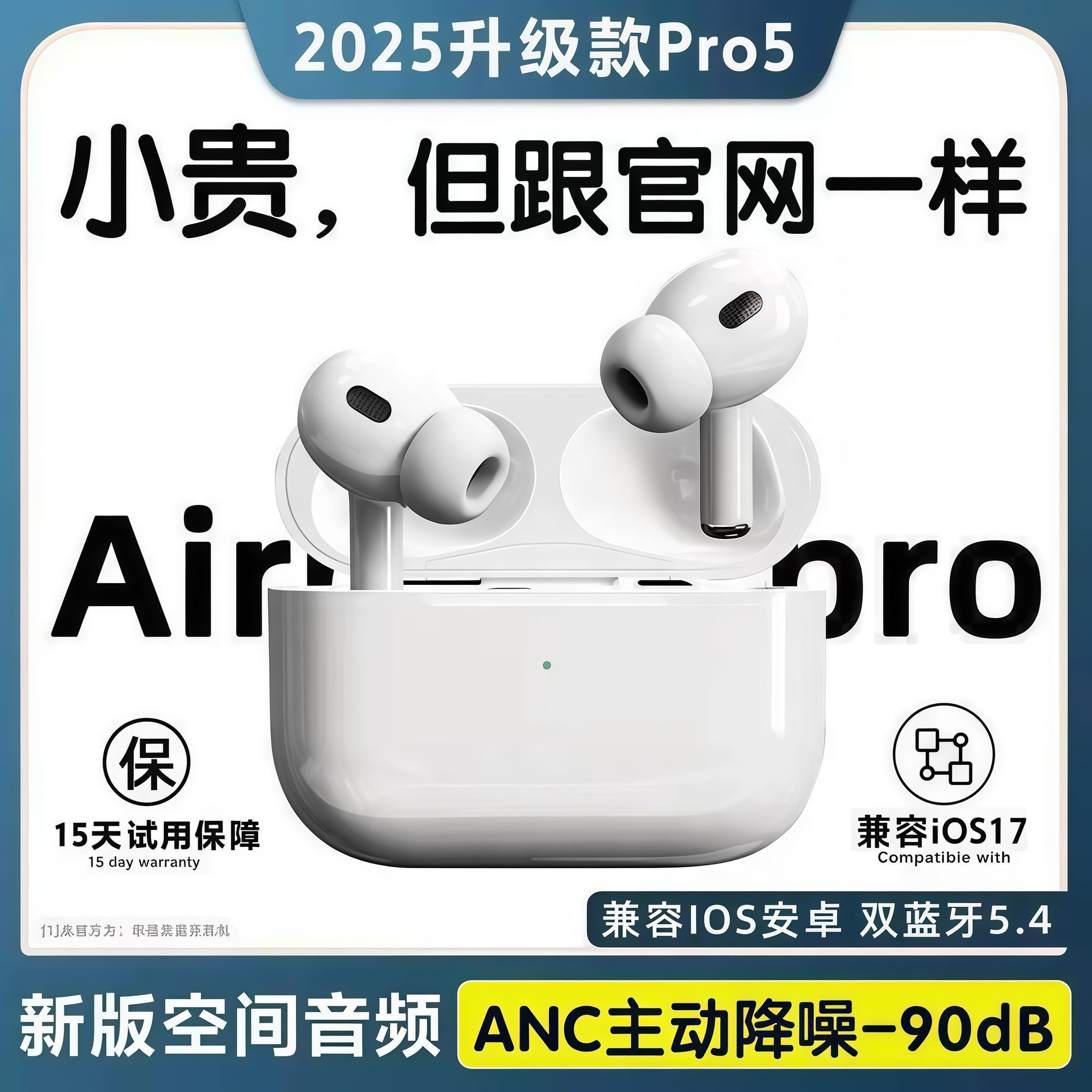 华强北2026新款6代蓝牙耳机C口降噪顶配运动苹果安卓通用高音质
