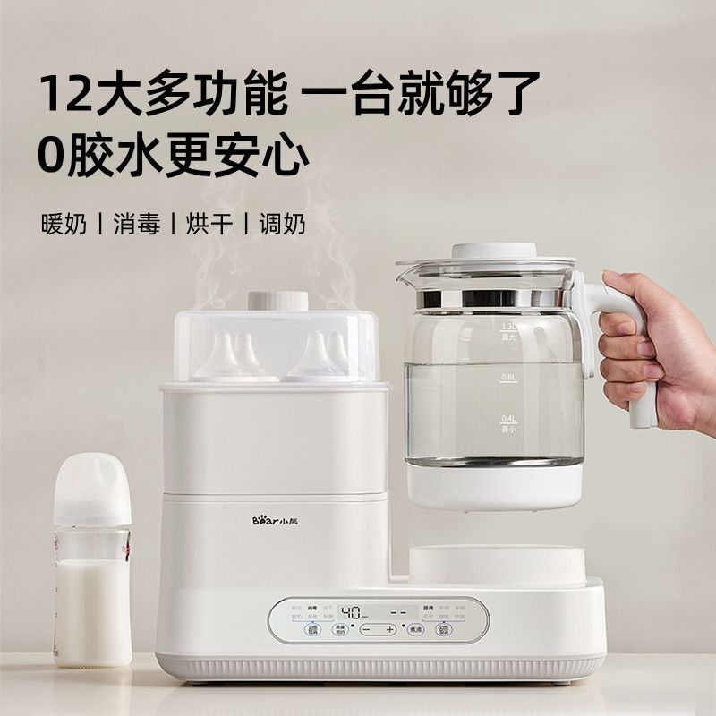 小熊调奶器恒温水壶奶瓶消毒器带烘干一体机二合一消毒器智能家用