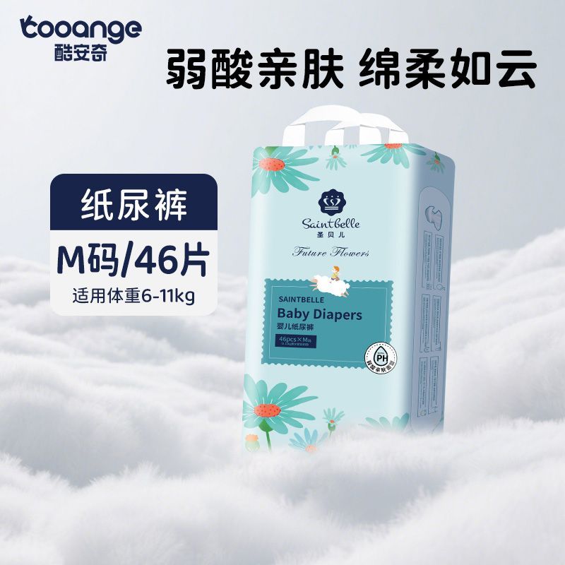 酷安奇M码圣贝儿加量装弱酸亲肤纸尿裤轻薄透气干爽尿不湿拉拉裤