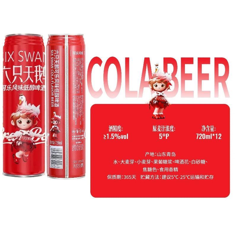 六只天鹅葡萄水蜜桃可乐精酿混合莓味果蔬奶皮子皮尔森小麦白啤酒 图片 10