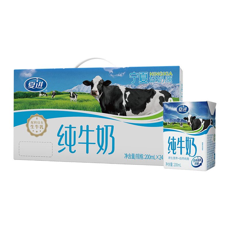 【官方正品】夏进纯牛奶200ml*24/整箱 源自宁夏奶源放心喝 4月产 图片 2