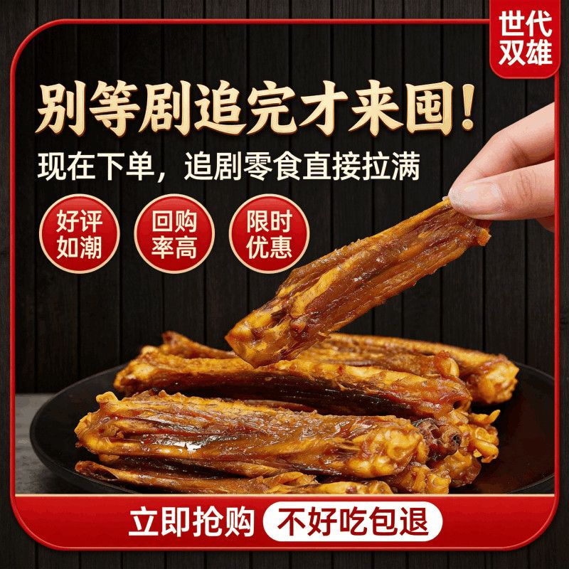 【超值2大袋】椒盐风干鸭翅卤味鸭货湖南特产肉类即食零食礼包1袋 图片 10