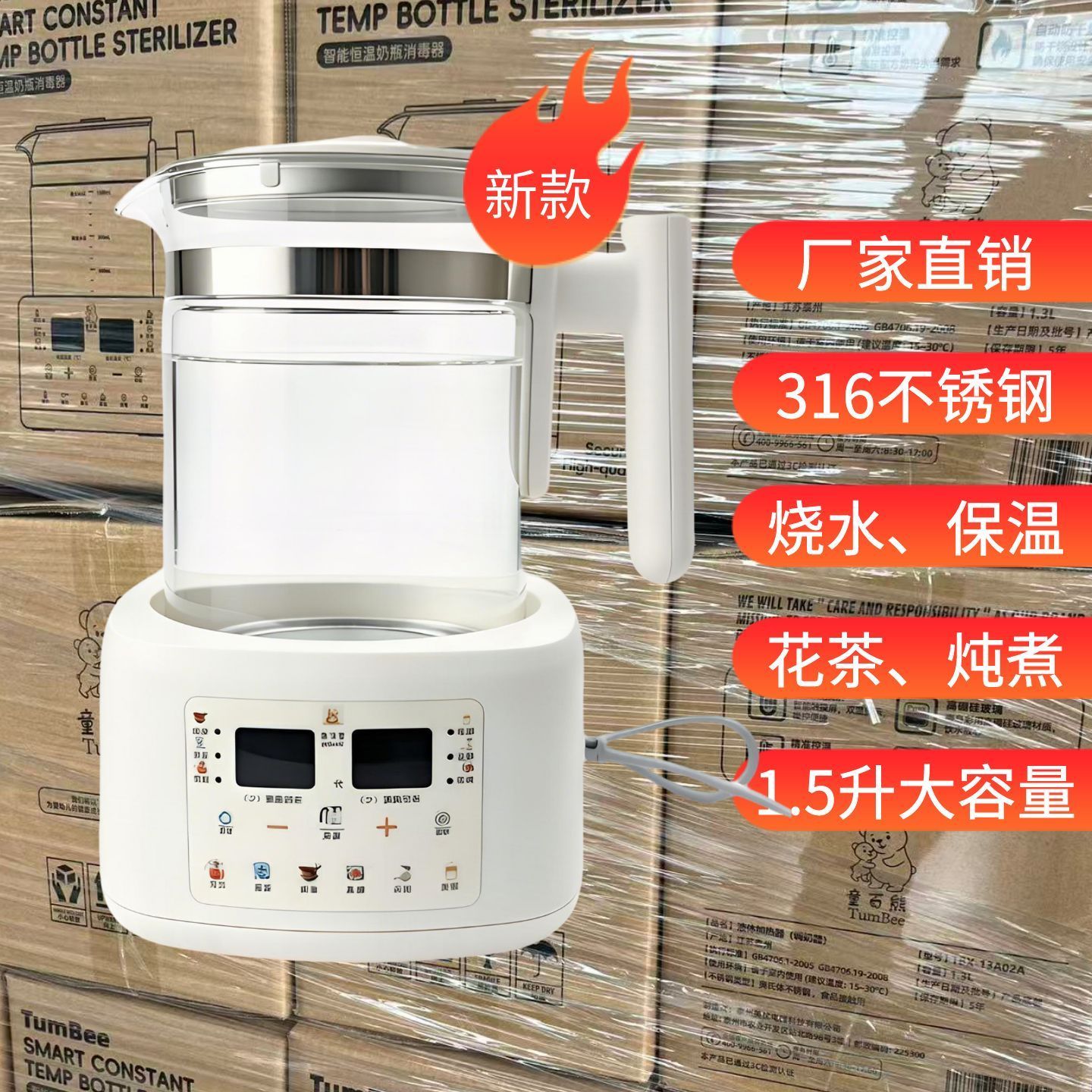 童百熊智能保温恒温316不锈大容量调奶器奶瓶消毒炖煮保温加热