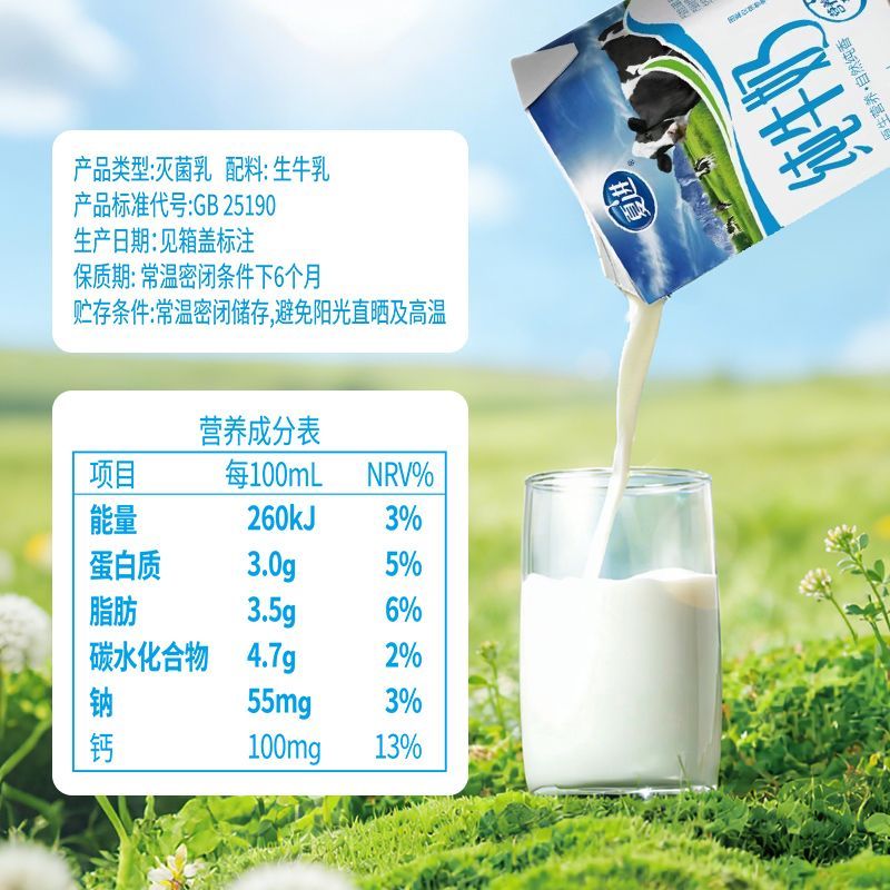 【官方正品】夏进纯牛奶200ml*24/整箱 源自宁夏奶源放心喝 4月产 图片 7