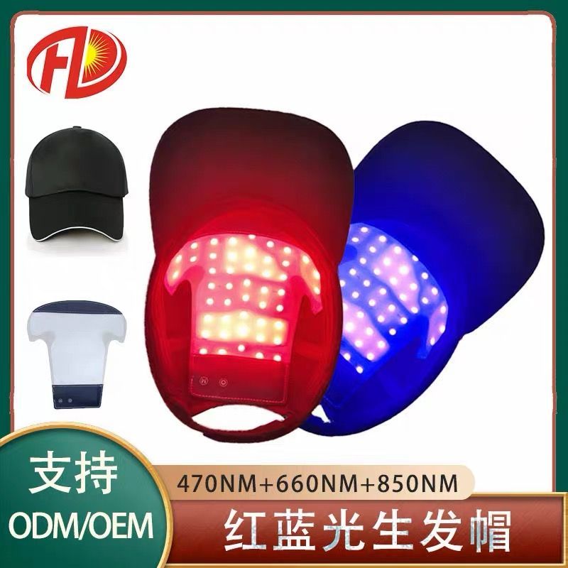 LED48颗灯珠红蓝光护发仪红外线护发养发帽护发帽