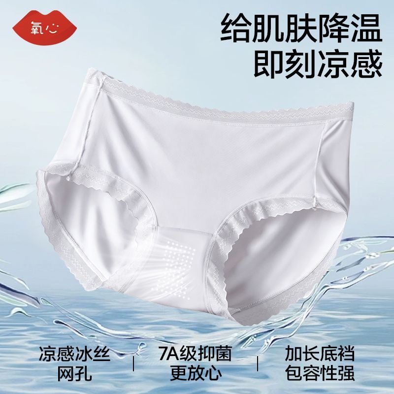 氧心抑菌冰肌面膜内裤10条 50.9元,妮维雅氨基酸酸面奶360ml 28.5元 - 线报酷 氧心抑菌冰肌面膜内裤10条 50.9元,妮维雅氨基酸酸面奶360ml 28.5元 - 线报酷