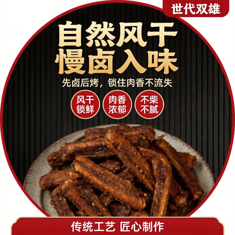 【超值2大袋】椒盐风干鸭翅卤味鸭货湖南特产肉类即食零食礼包1袋 图片 2