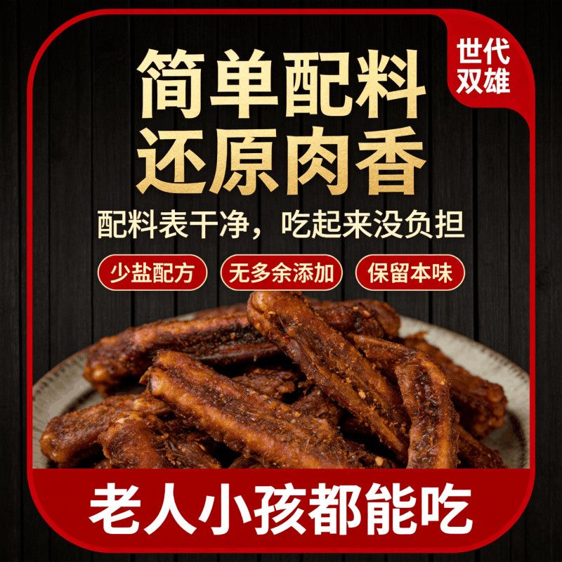 【超值2大袋】椒盐风干鸭翅卤味鸭货湖南特产肉类即食零食礼包1袋 图片 7