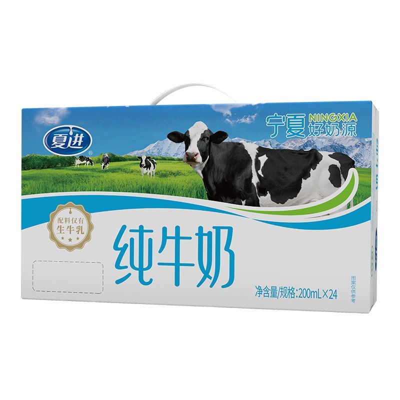【官方正品】夏进纯牛奶200ml*24/整箱 源自宁夏奶源放心喝 4月产 图片 3
