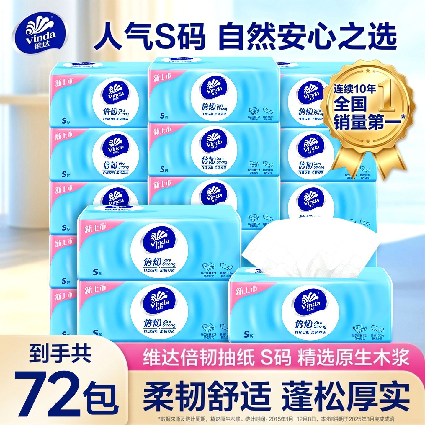 【3大箱】维达倍韧抽纸大包餐巾纸面巾纸卫