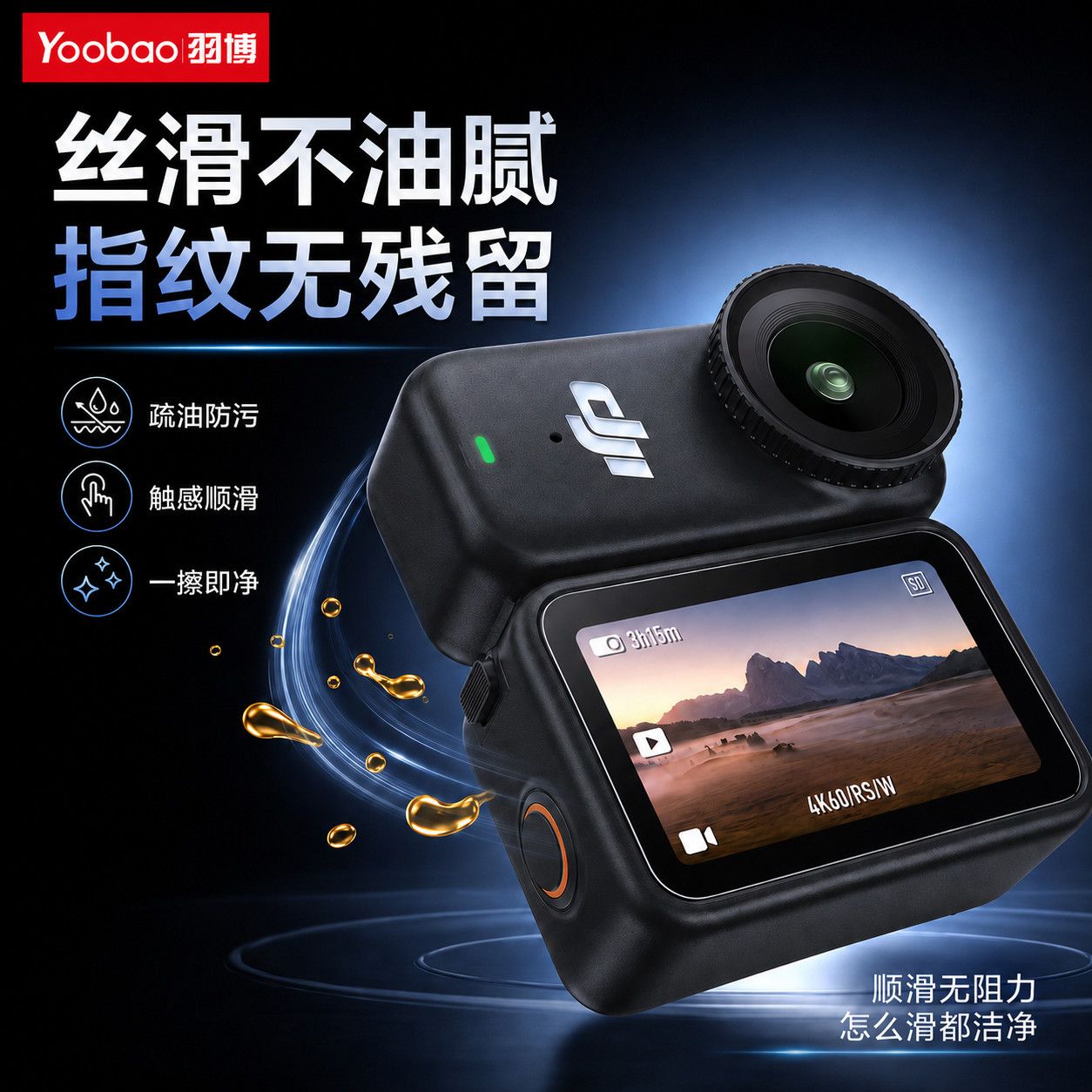 羽博适用大疆Nano秒贴定位钢化膜屏幕膜DJI超清AR运动相机配件 图片 3