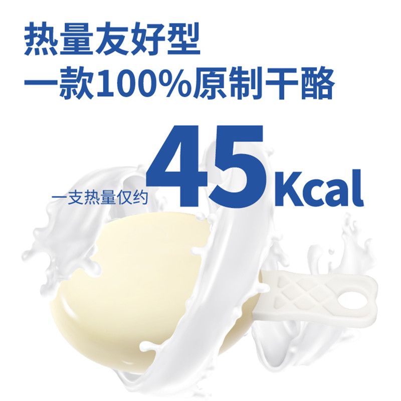 妙飞100%干酪奶酪棒儿童高钙高蛋白零食营养乳制品超级飞侠25支 图片 6