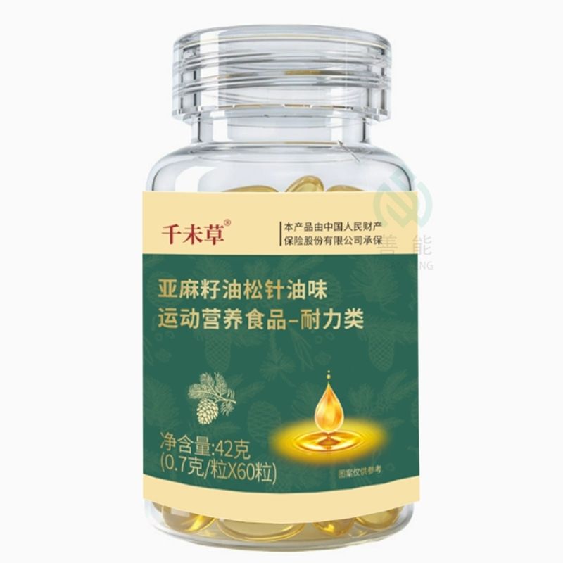 千未草松针油凝胶糖果软胶囊松针油亚麻籽油官方正品60粒瓶装