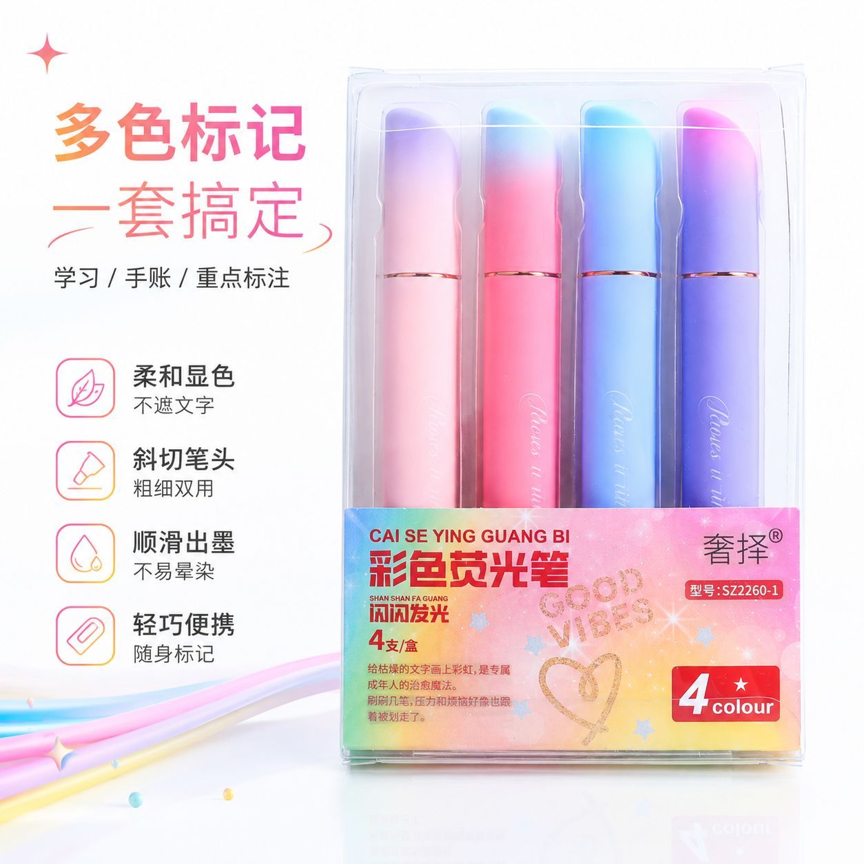 旗舰店闪光荧光笔4支 3.89元 - 线报酷