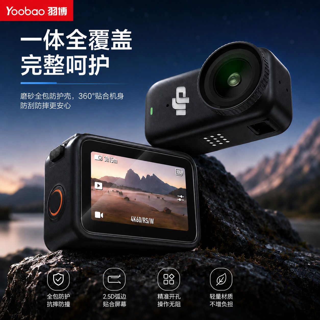 羽博适用大疆Nano秒贴定位钢化膜屏幕膜DJI超清AR运动相机配件 图片 5