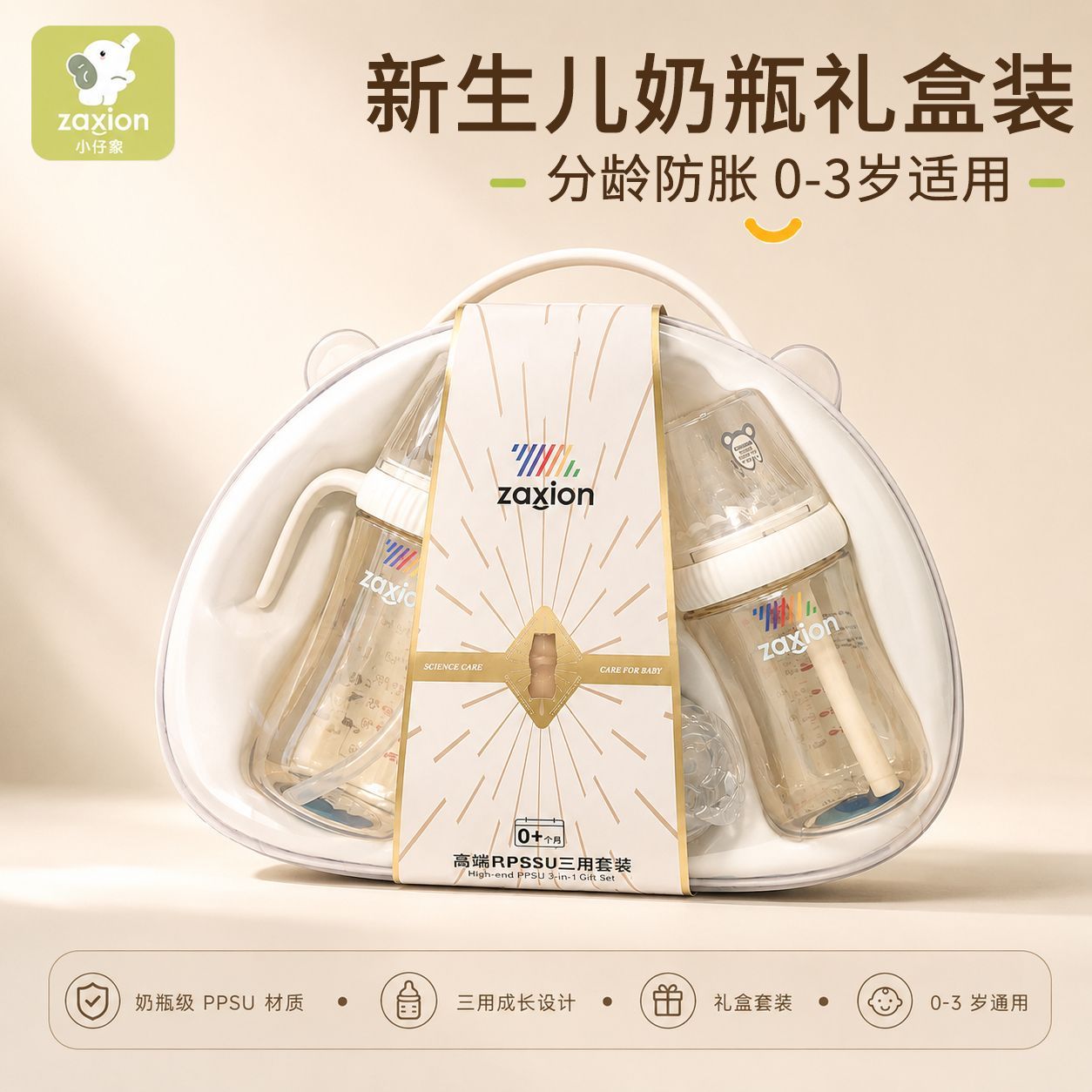 ppsu防胀气新生儿奶瓶0到3个月宽口径防摔两用直饮杯高档礼盒装