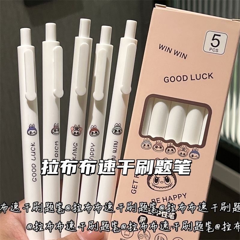卡通高颜值ins按动笔学生考试好写刷题笔可爱顺滑速干0.5中性笔 图片 2