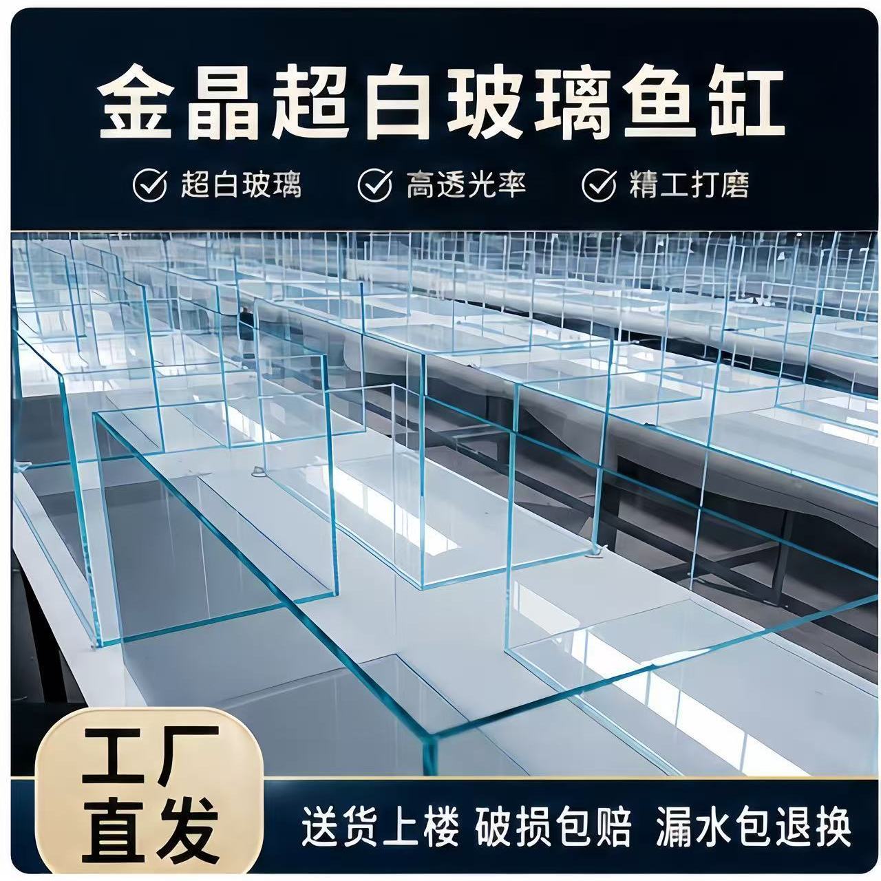 金晶超白鱼缸80x40x40桌面小缸包邮包损全新6月20日发完