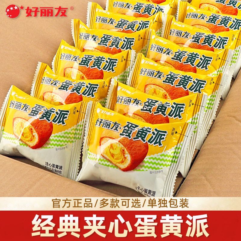 好丽友蛋黄派19枚 17.9元 - 线报酷