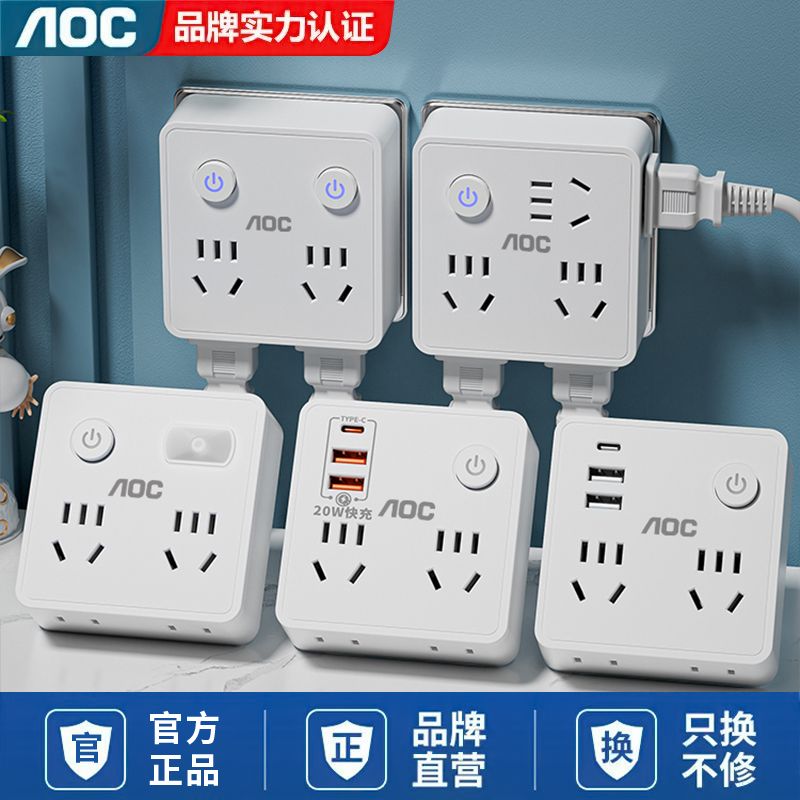 AOC智能转换插座纯铜智能插座带usb充电插排转换器86型扩展多用