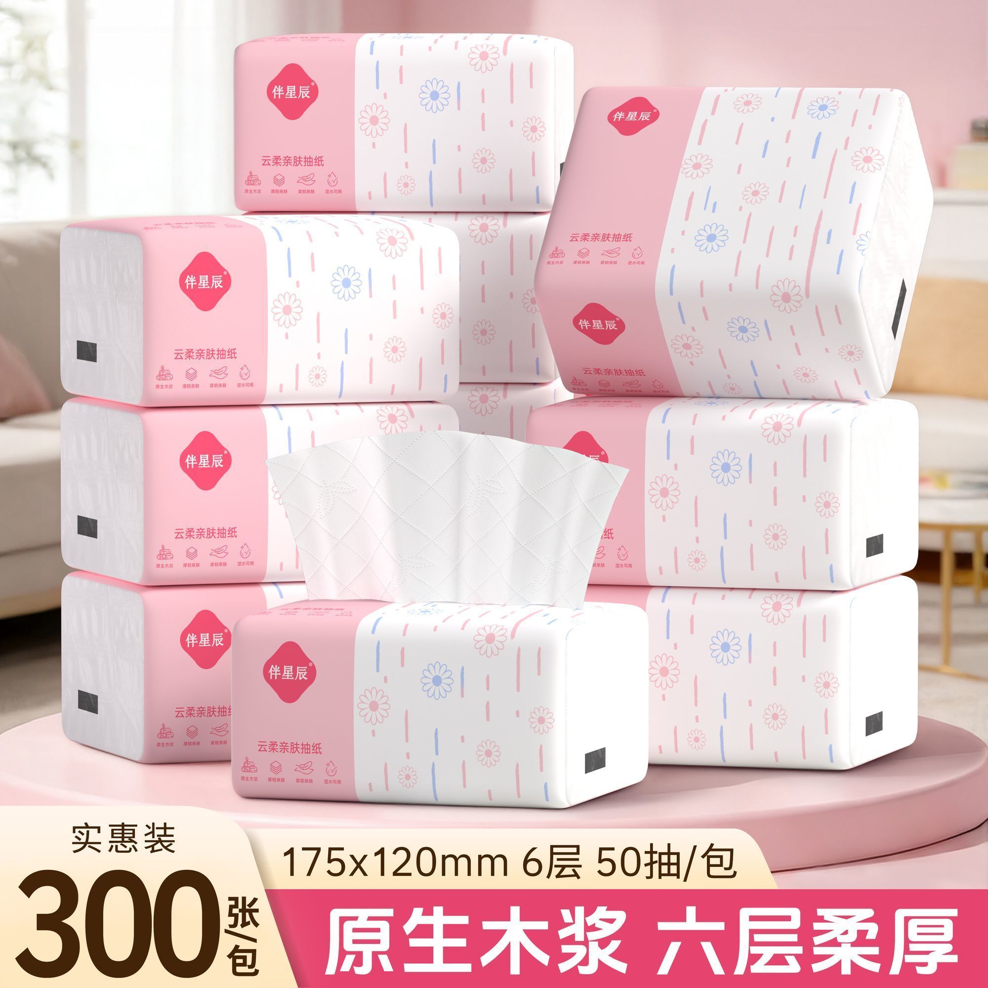 6包【300张】原木抽纸家用卫生纸餐巾纸商用擦手纸实惠装面巾纸巾